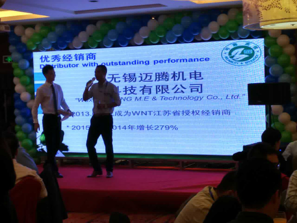 迈腾机电荣获WEG万高2015年度优秀授权经销商称号，深化机电产品开发合作