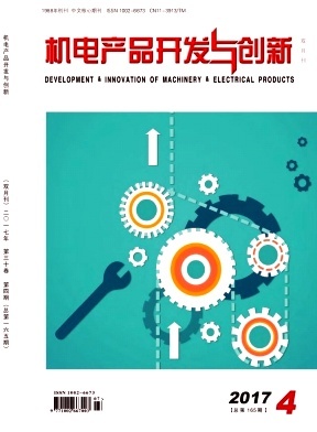 机电产品开发与创新中的模具研发